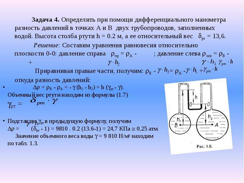 Задача 50