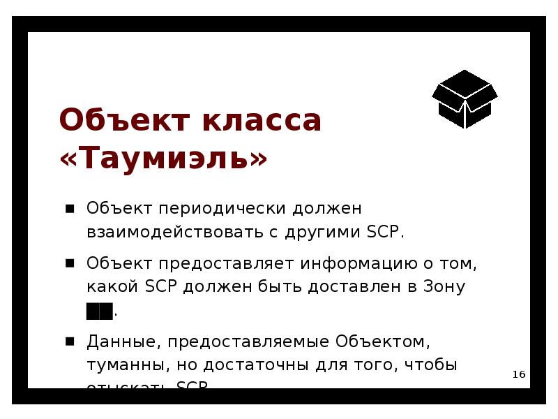 Удалено scp