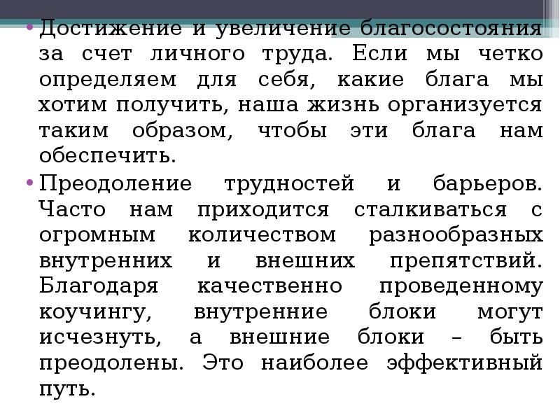 Как обеспечить рост благосостояния общества. Пример увеличения благосостояния.