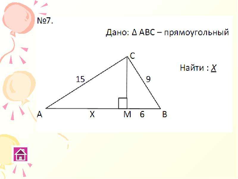 Теорема пифагора на готовых чертежах 8 класс