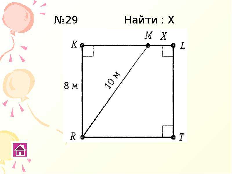 Теорема пифагора на готовых чертежах