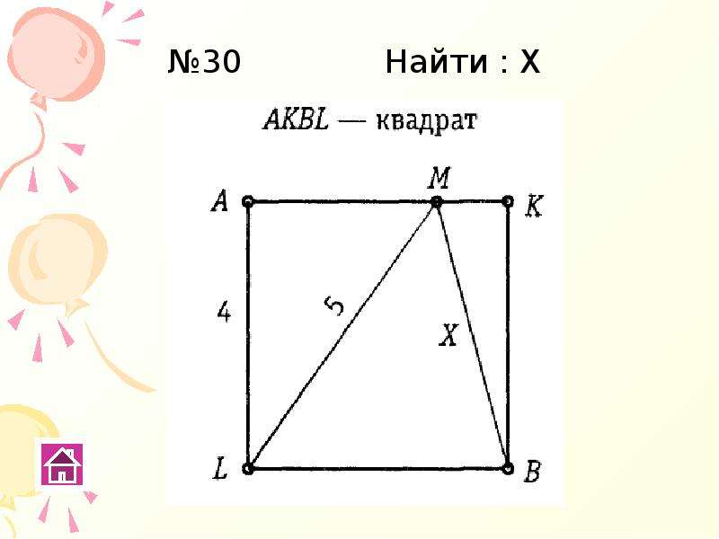 Теорема пифагора на готовых чертежах