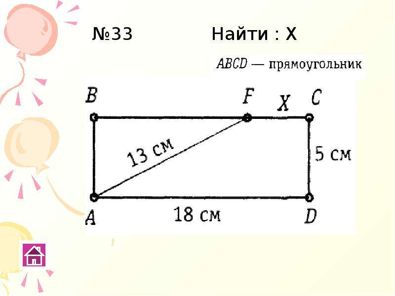 Теорема пифагора на готовых чертежах