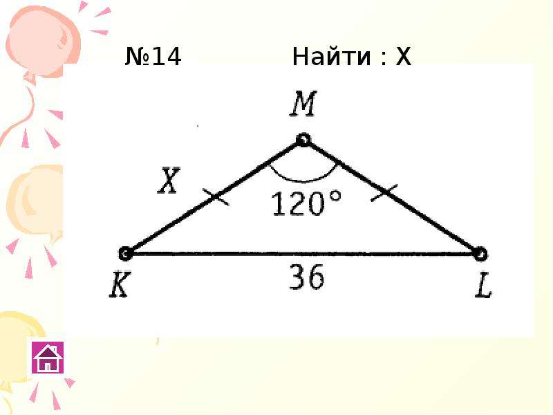 Теорема пифагора 8 класс задачи по готовым чертежам