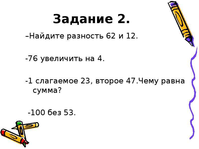 Какая из сумм равна 3