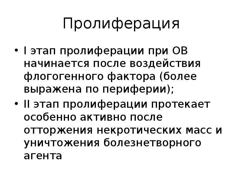 Особенно активно