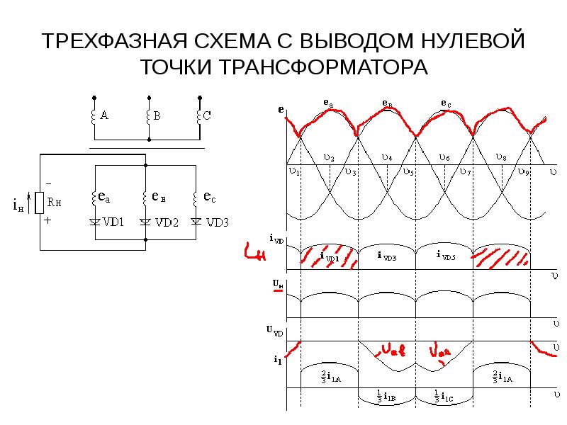 Двухфазный трансформатор на схеме