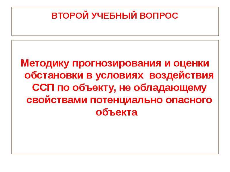 Реферат: Прогнозирование возможной радиационной обстановки и её оценка