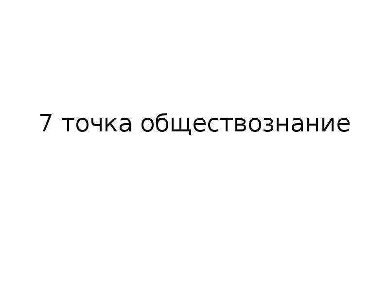 Реферат: Система юридических лиц в рыночной экономике, коммерческие организации