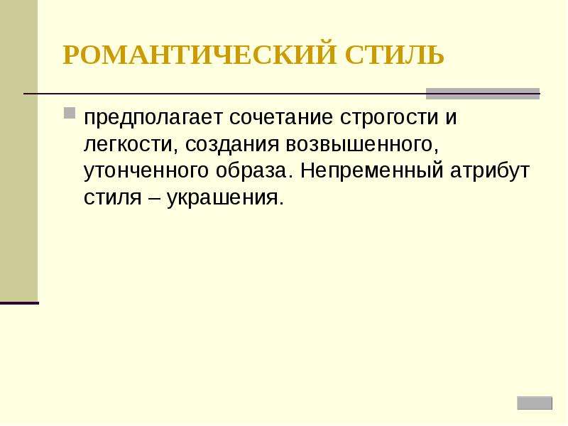 Стиль предполагающий. Атрибутивный стиль. Комбинирование предполагает. Непременный атрибут. Атрибут Style.