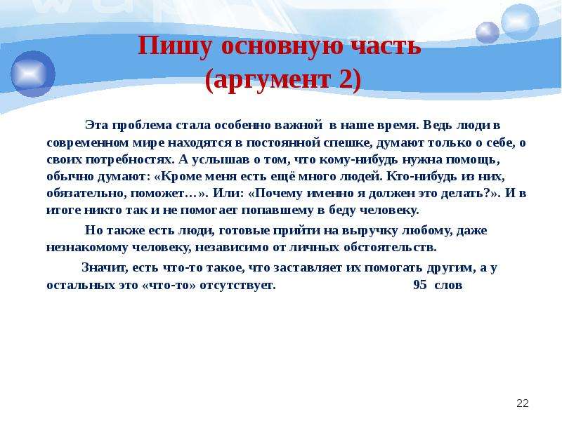 Проблема стала. Благотворительность сочинение. Аргументы почему надо помогать людям. Помощь людям сочинение. Сочинение на тему помощь людям.