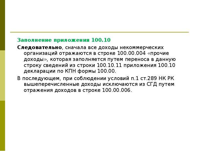 100 строк