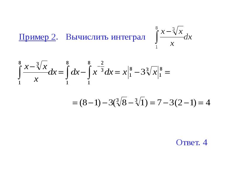 Определенный интеграл в полярных координатах