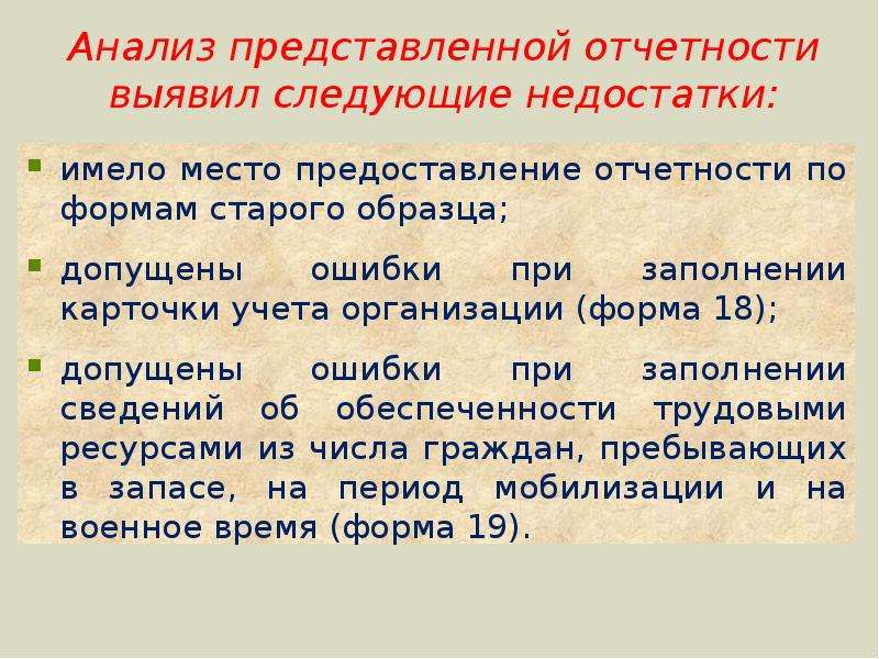 Форма 20 по бронированию граждан пребывающих в запасе образец