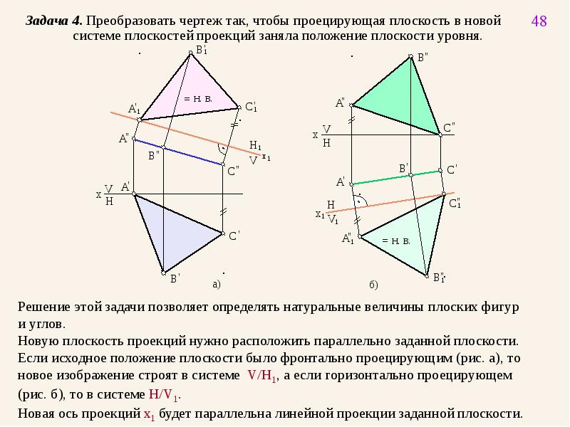 Одна из пересекающихся поверхностей является горизонтально проецирующей на чертеже