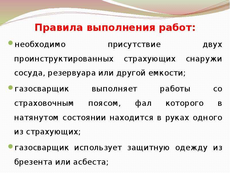 Присутствуют несколько. Выполнять правила. Присутствие обязательное. Емзлаёт правила проведения.