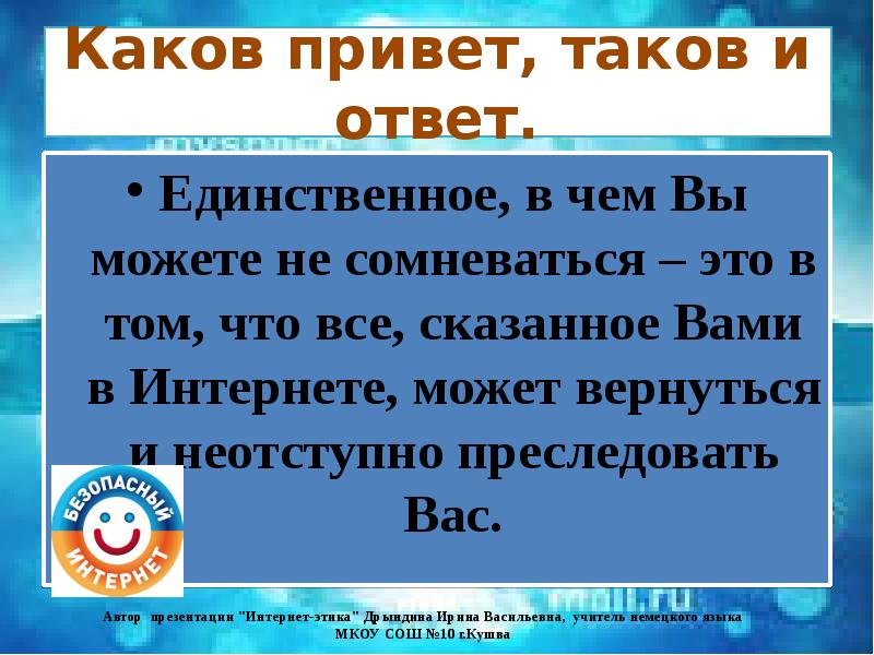 Подумай и напиши какой жизненной