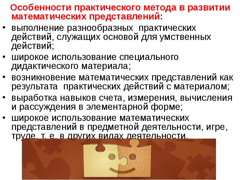 Особенности практической работы