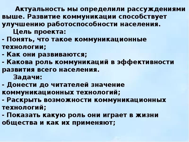 Сущность коммуникации 9 класс технология презентация