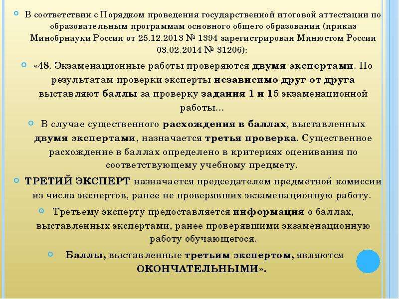 Гк 1 4 огэ русский. Презентация ОГЭ критерии. Гк1-гк4 ОГЭ по русскому что это. Критерии ГК 1 ГК 4 ОГЭ русский.