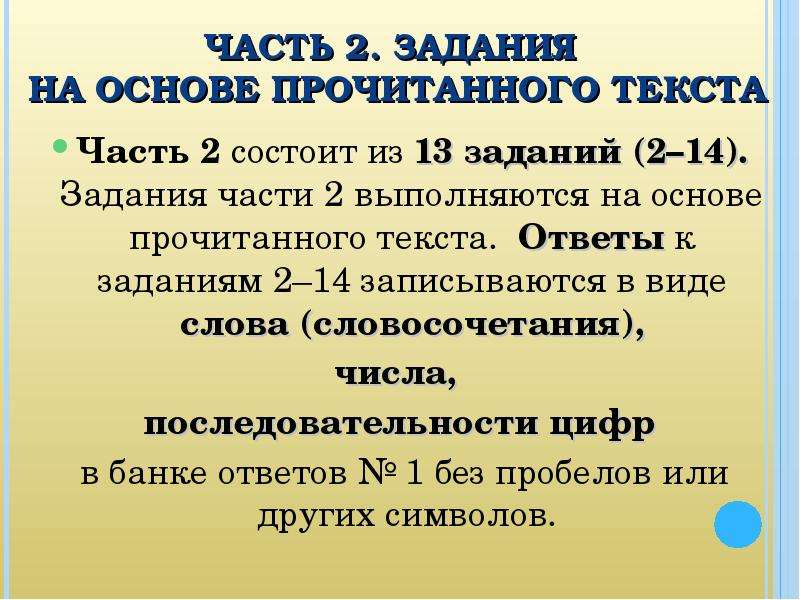 Задание 8 огэ по русскому языку презентация