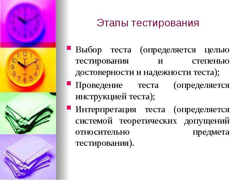 Предмет тестирования. Централизация сбыта продукции. Зоны общения, которые используются для делового общения:. Реферат и презентация современные формы интеграции предприятий. Виды премии в медицине.