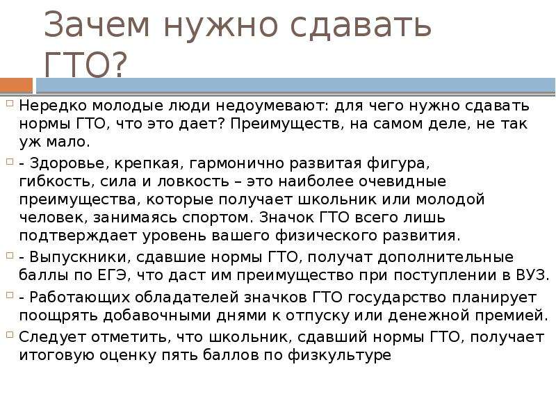 Что нужно сдавать на гто