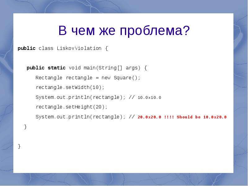 Public static main. Solid принципы. Опишите принципы Solid. Принципы Solid диаграммы. Solid принципы js.