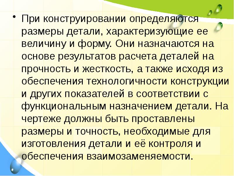 Также исходя. Расчеты при конструировании. Ошибки при конструировании. При конструировании урока определяются. Почему допускаются при конструировании.