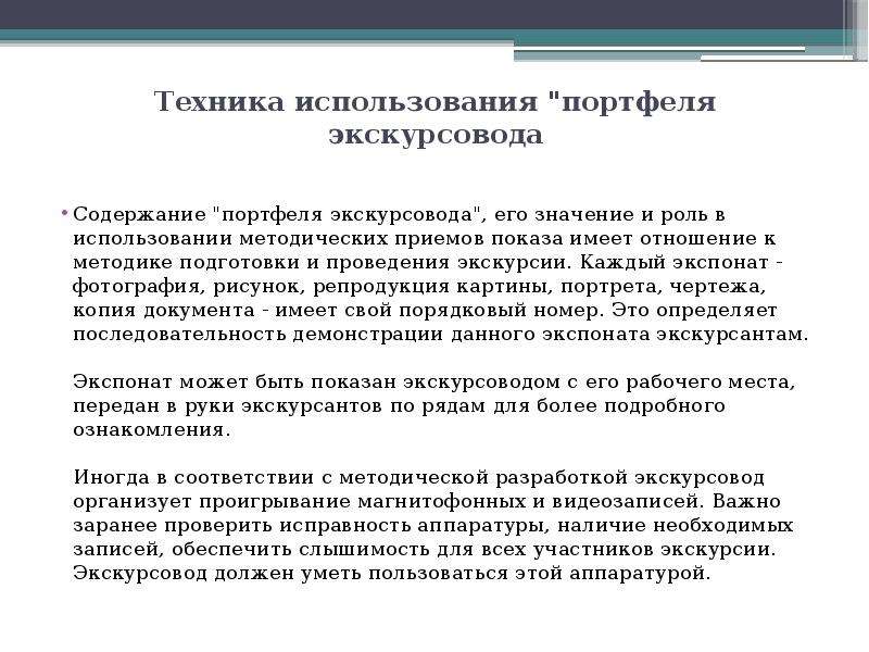 Туристы слушали экскурсовода рассказывающего о картине впр