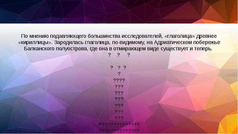 По мнению большинства исследователей путь к наиболее