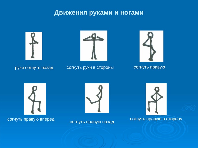 Основная стойка графическое изображение