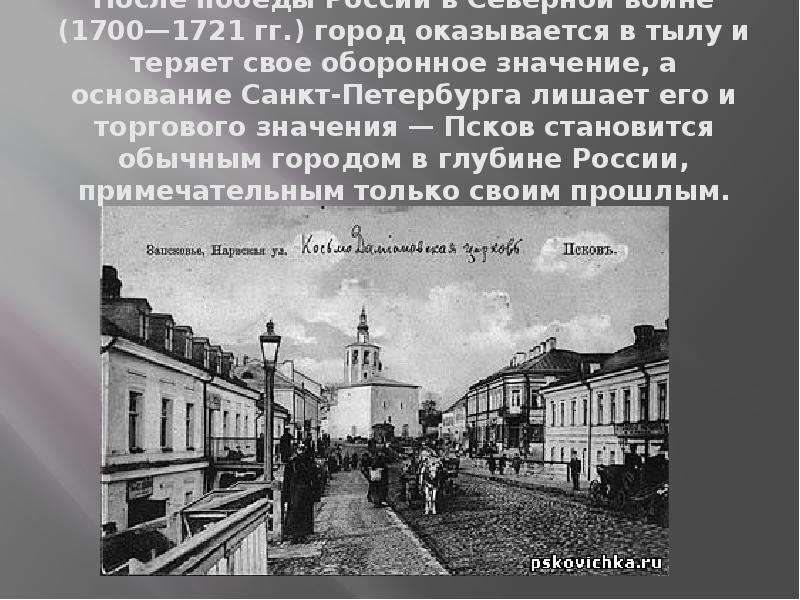 Презентация города на старых водных торговых путях 9 класс