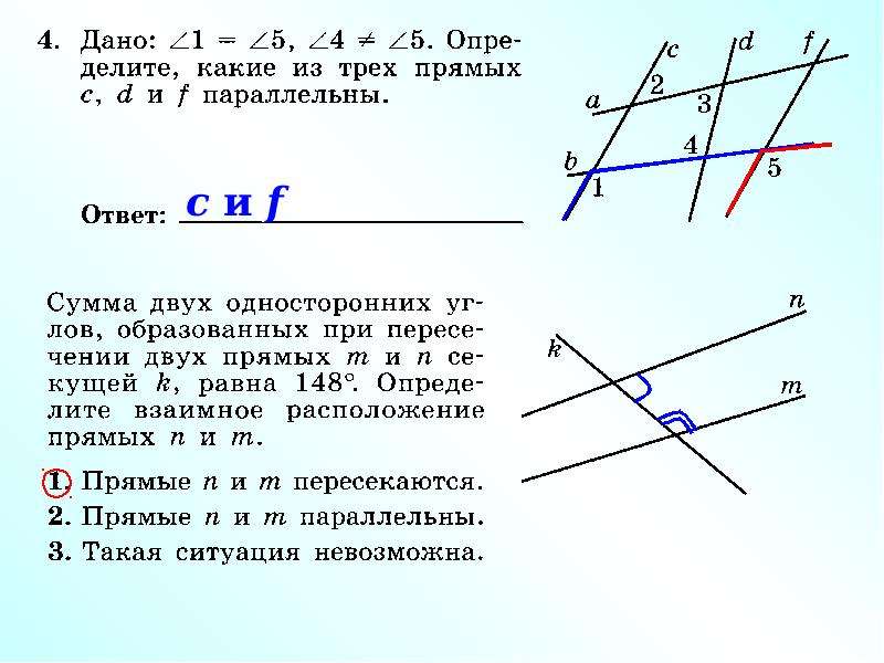 B k c k укажите параллельность каких еще прямых на рисунке 72 из этого следует