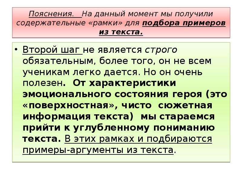 Время текст сочинение