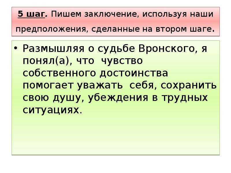 Подготовьте доклад или компьютерную презентацию на тему связанную с внушением народу определенных