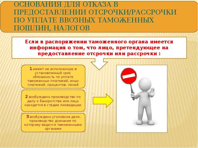 Основанием предоставления