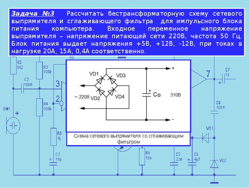 Презентация на тему полупроводниковые датчики температуры