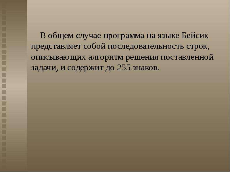 Презентация представляет собой последовательность