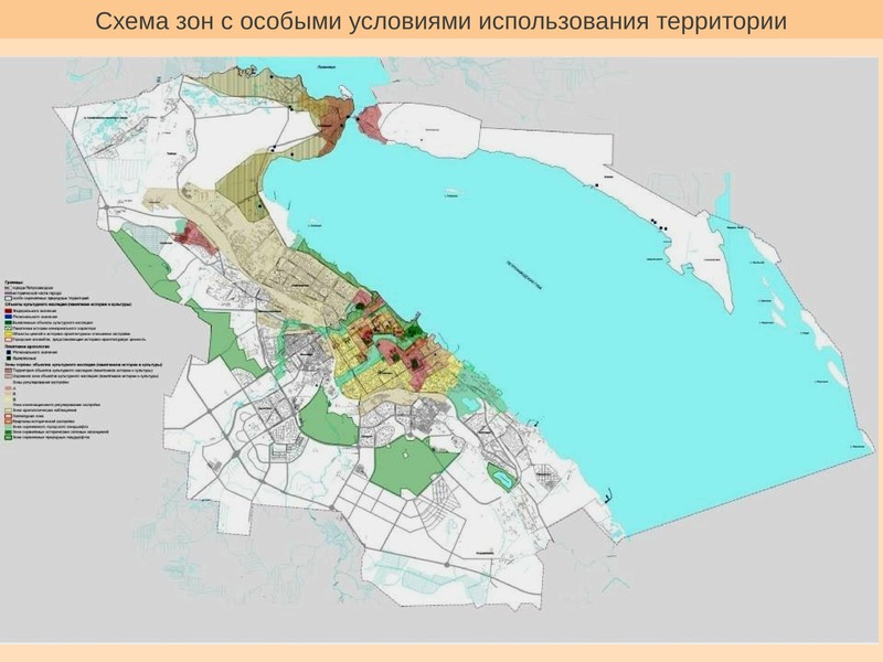 Карта зон с особыми условиями использования территории петрозаводского городского округа