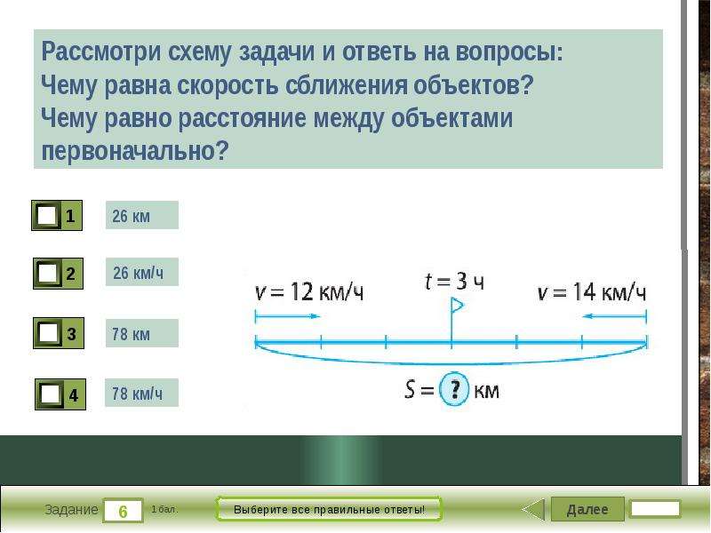 Задачи на встречное движение