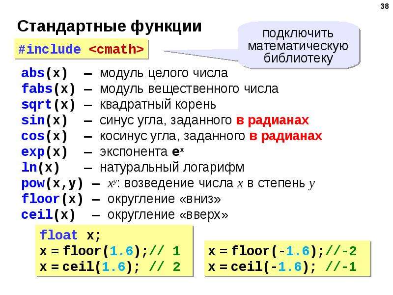 Проекты на языке c