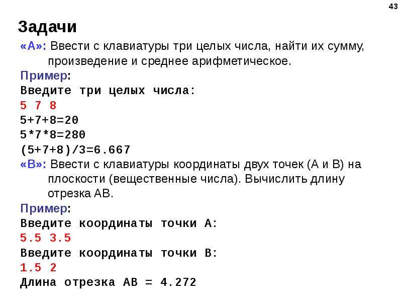 Напишите программу которая получает