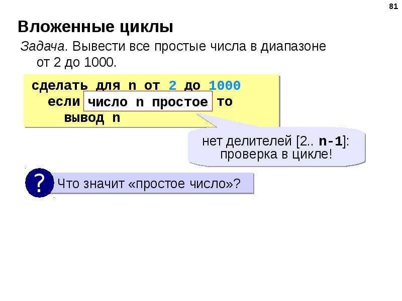 Вложенные циклы. Задачи на вложенные циклы. Вложенные циклы c++. Оператор Вложенного цикла. Вложенные циклы в БД.