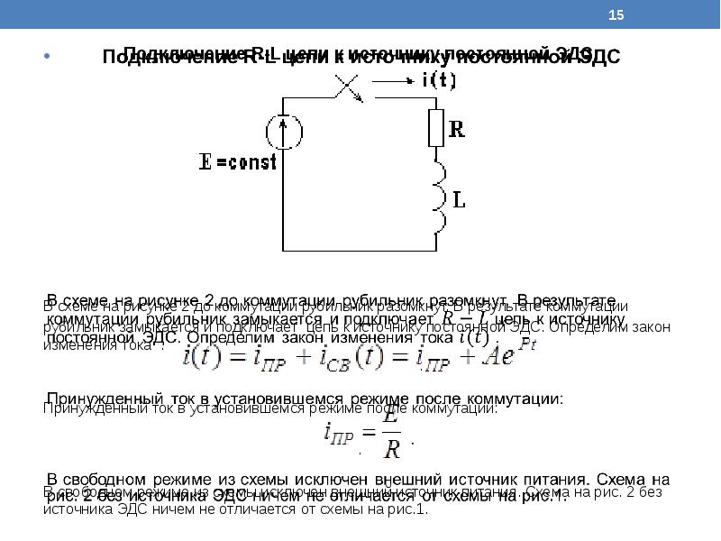 Переходные процессы с конденсатором