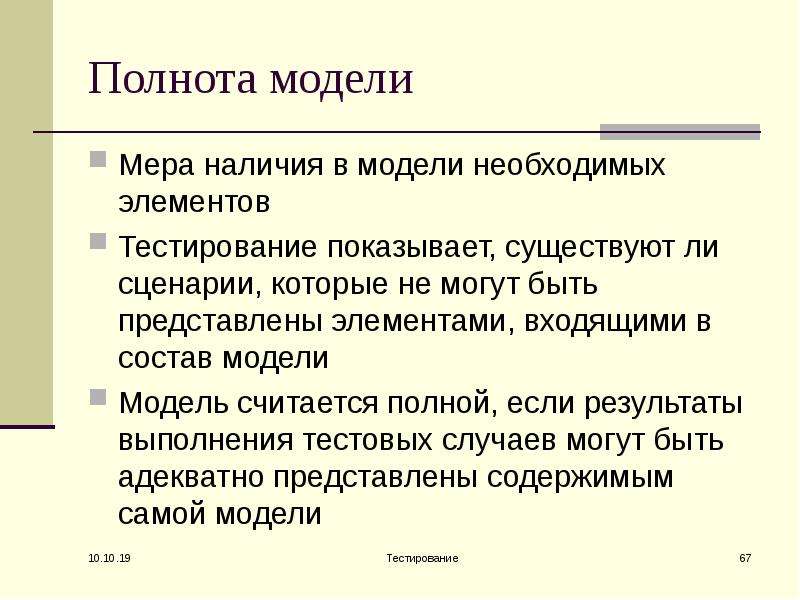 Наличие мера