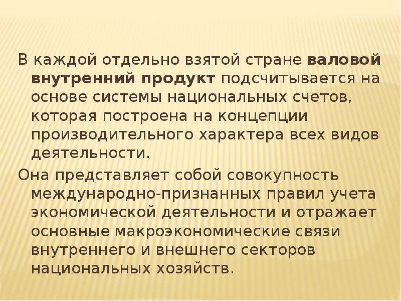 Этапы тенденции