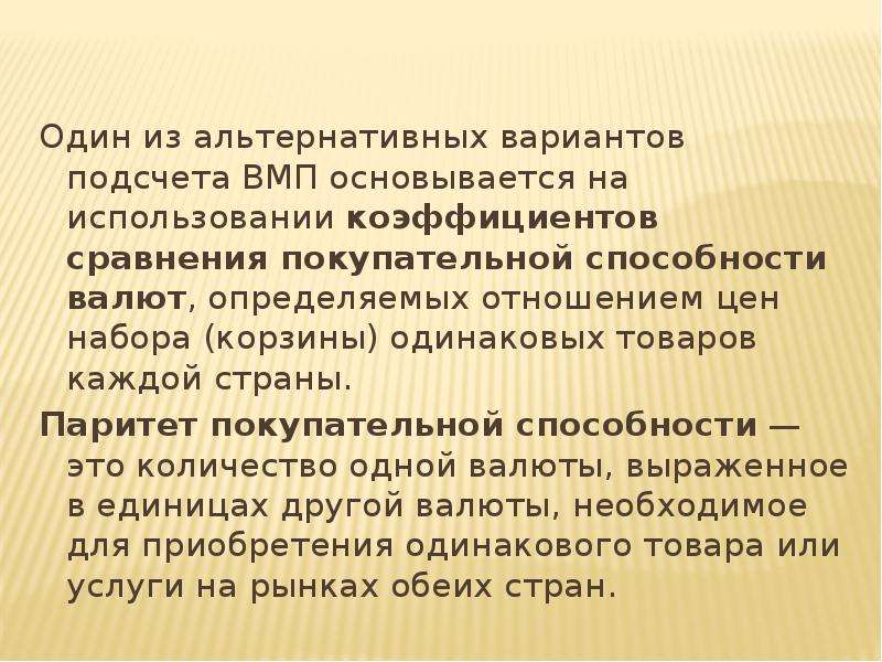 Этапы тенденции