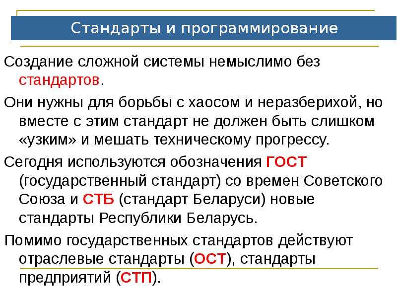 Теория программных систем