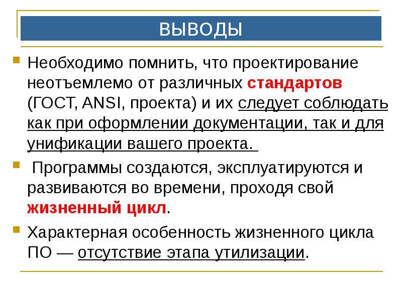 Что такое теория. Вывод для чего нужна реклама. Наличие выводов необходимо после:.